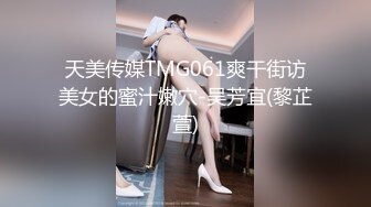 【新片速遞】&nbsp;&nbsp;新来的小美女玩的很是敞亮，全程露脸白丝情趣互动撩骚狼友，揉奶抠逼，跳蛋玩着阴蒂道具抽插骚穴水多叫的骚[250MB/MP4/30:25]