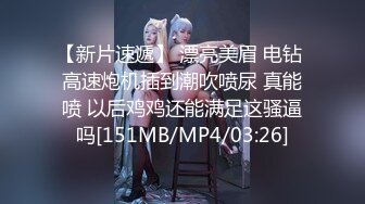 [MP4/1300M]9/22最新 电子厂工作女朋友偷拍她的喜欢裸睡的室友被狂操内射VIP1196