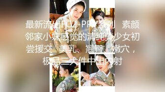 广州十三行服装批发门店富婆老板娘3P，绿帽老公找朋友3P富婆老婆