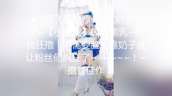 【新片速遞】 ✨✨✨真是骚货一枚~【哺乳期】孕妇奶妈~换装 全裸特写，道具秀~~~✨✨✨--乳汁从大胸里慢慢溢出[4900MB/MP4/04:32:00]