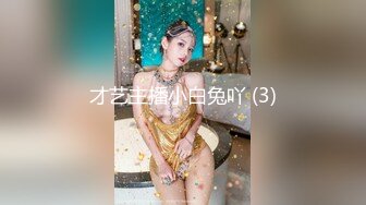 【极品稀缺洗澡偷拍】最新偷拍各式各样美女洗香香精彩瞬间 好多美女身材颜值都超赞 让你一次看个够 高清720P版 (7)