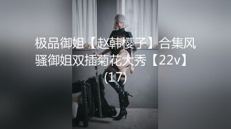 极品流出☆★八月最新迷玩震撼福利私房售价170元❤️MJ二人组迷玩云南90后清纯妹子岳X如捆绑倒立抽插各种方位角度拍特写 (4)