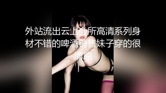 百位极品反差母狗性爱精选『极品骚货』，人前端庄优雅女神人后淫荡反差母狗，性感纹身【241V】 (60)