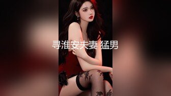 kcf9.com-2024年3月，秀人网，新人极品萝莉，【桃妖夭】，户外大尺度，乳夹，自慰，三点全漏，多部大尺度！2