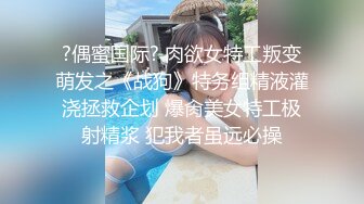 酥乳蜜穴Swag曼妙身材小姐姐sexykimkim看着准备上班的老公即时采精 内射蜜穴浇灌淫痒早餐