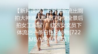 [MP4/251MB]探花阿刚酒店约外围 黑丝爆乳御姐背着男友出来做，骚气满满说鸡巴好大受不了