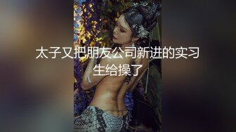 骚货老婆自摸