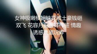 百度云泄密流出视图华东某学院财经系妹子小珍 (3)