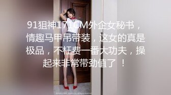 性保健 气质美熟女 女王范 情趣内衣骚舞诱惑 露奶 特写 (1)