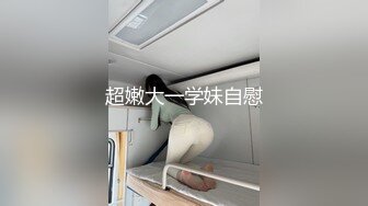 91：记录反差眼镜婊的日常8（下滑查看完整版与约炮技巧）