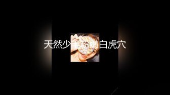 [MP4]麻豆传媒-经典大作『淫过年』复刻重现 日本『欧美玲』春咲凉激情演绎