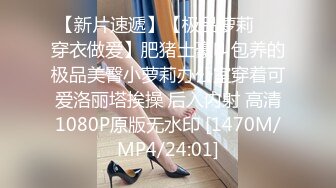 [MP4/1700M]2/18最新 制服丝袜啪啪甄选美乳浪穴各种操各种叫随便干VIP1196