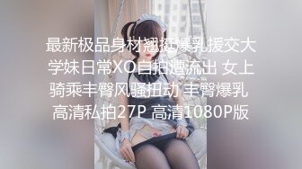 STP30741 胸前漂亮纹身女神！新人下海操逼！开档肉丝洗逼，抓屌吸吮舔弄，第一视角抽插骚穴，窗户边后入