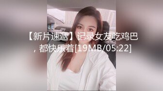 猛操大奶小骚女