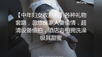 【中年妇女收割机】各种礼物套路，忽悠良家人妻偷情，超清设备偷拍，酒店内相拥洗澡极其甜蜜