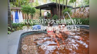 万中无一的尤物小母狗！天天被干【苏苏豆】更新至10中旬！去重合集【100v】 (139)