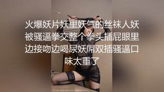 极品性感嫩模高冷女神火辣身材 顶级反差白富美，黑丝大长腿抗肩猛操 淫荡淫荡不堪的样子就是对她们最好的羞辱