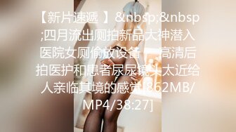 8月新流出师范学院附近女厕偷拍学妹尿尿反差婊样子斯文的眼镜学妹黑丝配长靴