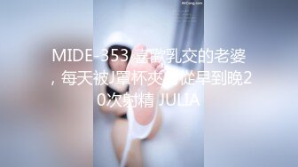 TMG019.舒舒.点点.大胸母女勾引家教被爆操.天美传媒