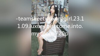 -teamskeetxluxurygirl.23.11.09.luxury.girl.come.into.my.room.720p