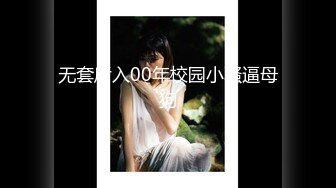 ✨极品超美超高颜值✨02年学妹扮演成鬼灭之刃女主准备去漫展前被爆艹，简直爽歪歪！