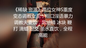 [MP4]（第二场）高价外围，肤白如雪，甜美女神，美腿翘臀，温柔配合，激情啪啪真刺激