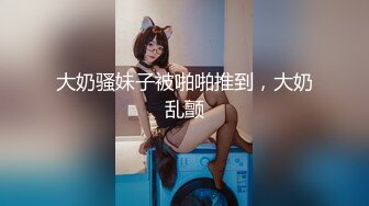 【新片速遞】真实夫妻深夜啪啪直播给狼友看，全程露脸嫂子还害羞呢，口交大鸡巴舔蛋蛋，让大哥各种姿势爆草抽插浪叫不止[1.42G/MP4/01:04:31/RF]