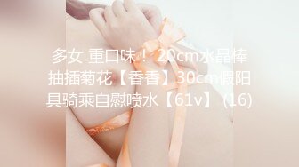 秘秘秘极品厕拍！商场珠宝首饰区女厕大胆偸拍，各种制服气质女人来方便，丝袜高跟美鲍应接不暇，近景特写绝对炸裂 (15)