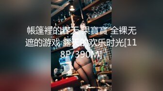 探花等妹子的间隙【情感主播李寻欢】【旺仔牛逼糖】极品00后小萝莉，风骚妩媚，淫荡之极，玲珑身段，粉嫩鲍鱼，视觉效果炸场