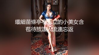 【真实乱伦大神】意淫妹妹浴室春情强上极品妹妹 啊~你进来干嘛！慌称帮洗趁机奸淫 绝美酮体嫩穴 太顶了