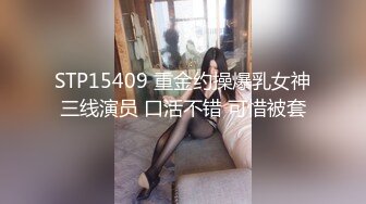 STP16358 偷拍外围小姐姐美女，温柔如水皮肤白皙被猛男干爽