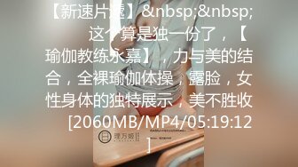 【新片速遞】&nbsp;&nbsp;小骚妻 老公过来 要不要操吗 奶小逼黑淫水多 每次发骚上来口硬就往逼里塞 全程全自动 内射 注定是被强奸的一生[264MB/MP4/04:35]