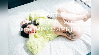 精东影业JDSY019巨乳小妈安慰继子被操哭-邦妮