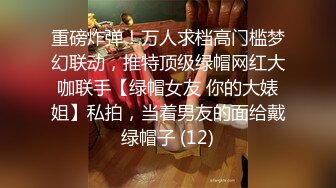 【推荐上集】暑假和好友一起探索性奥秘,嫩鸡无套内射雏菊