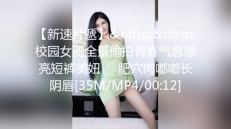 [MP4/ 1.03G] 长相文静长腿美臀新人妹子连体网袜激情啪啪，上位骑乘套弄自己动