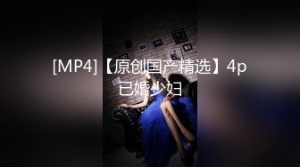 【MSM-003】轮奸女家教 春药后的忘情中出#兮兮