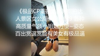 新来国产俊男靓女【杭州95后小情侣征单男】极品鲍鱼一线天，粉嫩多汁美乳诱人，无套啪啪激情四射连干两炮