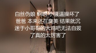 白丝伪娘 啊啊 小骚逼操坏了 爸爸 本来还在臭美 结果就沉迷于小哥哥的大鸡吧无法自拔了真的太厉害了