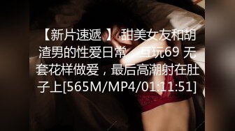 [MP4/ 196M]&nbsp;&nbsp;极品JK学妹的活大有长进，跪舔姿势优美，无套啪啪，下面滑艹得鸡巴是真舒服！