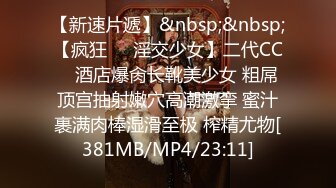 高个子大长腿时尚美眉 哦槽 太紧了 你太高了 腰往下压一压 就盯着嫩的操 把眼镜大姐晾一边