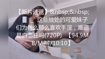 [MP4/ 289M] 最强 乱伦鬼父 海角老淫 进阶新作萝莉女儿学习看片做爱 白虎馒头穴极度诱人