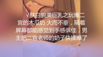 ❤️√肤白貌美巨乳之玩爆二宮的木瓜奶 大而不垂，隔着屏幕都能感觉到手感俱佳，男主把二宫老师的奶子快揉爆了