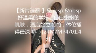 [MP4/ 498M]&nbsp;&nbsp; 后入的小姐姐，全网第一电动美臀，这高频率抽插哪个男人扛得住？ 最佳性爱小骚货