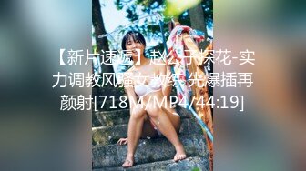 【新片速遞】赵公子探花-实力调教风骚女教练 先爆插再颜射[718M/MP4/44:19]