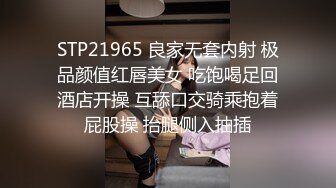 衣食无忧华裔千金Amelia Wang行为艺术下海 被生猛爆肏蹂躏强颜欢笑！2