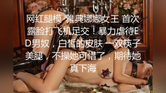 网红女神 最新超人气爆乳貌美少女 小桃酱 18岁少女淫靡内心 学长开会时自慰勾引 血脉喷张狂肏口爆交粮