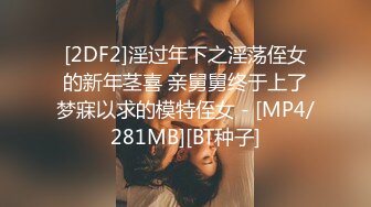 [MP4/ 554M]&nbsp;&nbsp;两个渣女小可爱双飞草大哥玩的好刺激好骚，全程露脸一起舔鸡巴吸蛋蛋