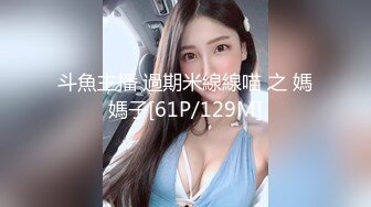 Oksana Katysheva欧美肥臀大奶眼镜熟女，蕾丝边，肛交，群P，户外野战，自拍影片和av影片合集【187v】 (41)