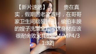 真实小夫妻居家大秀，气质甜美一线天少妇，情趣制服网袜，69姿势特写舔美鲍，圆润肥臀爆操，搞完自己扣流淫水