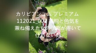 KM-010 孟若羽 高傲骚底女DJ 现场NTR 皇家华人